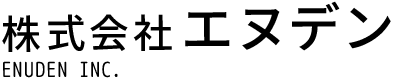 大分市・別府市・由布市・竹田市・豊後高田市・臼杵市など大分県中南部エリアの電気工事・電気設備工事なら株式会社エヌデン